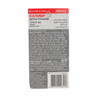 Щётки угольные AUTOSTOP У00410 2 шт для Bosch 1617000525 Калибр 00000075107