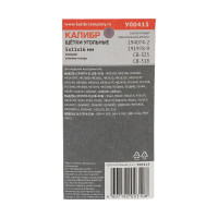 Щётки угольные AUTOSTOP У00415 2 шт для Makita 194074-2 (CB-325) Калибр 00000075276