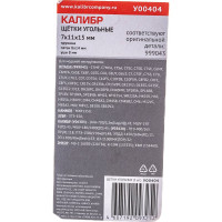 Щётки угольные AUTOSTOP У00404 2 шт для Hitachi 999043 Калибр 00000075112