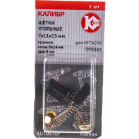 Щётки угольные AUTOSTOP У00404 2 шт для Hitachi 999043 Калибр 00000075112