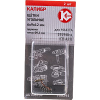Щётки угольные AUTOSTOP У00295 2 шт для Makita 191940-4 (CB-411) Калибр 00000075271