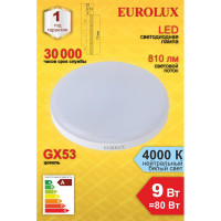 Светодиодная лампа Eurolux LL-E-TAB-9W-230-4K-GX53 таблетка, 9Вт, нейтральный, GX53 76/2/75