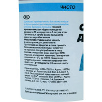 Средство для пола 1-2-Pro свежесть атлантики 1 л БХПЛС-1