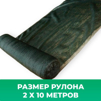 Сетка фасадная (2х10 м; 55 г/м²; зеленая) Промышленник 55210