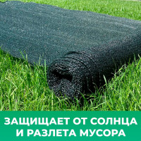 Фасадная сетка самозатухающая 3x100 м, 80 г/м² Промышленник С310080