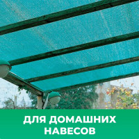 Фасадная сетка самозатухающая 3x50 м, 80 г/м² Промышленник С35080