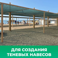 Сетка фасадная (2х10 м; 55 г/м²; зеленая) Промышленник 55210