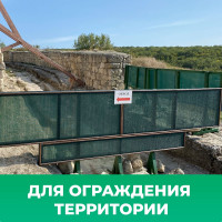 Сетка фасадная (2х10 м; 55 г/м²; зеленая) Промышленник 55210