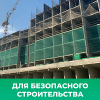 Фасадная сетка самозатухающая 3x50 м, 35 г/м² Промышленник С35035