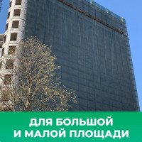 Сетка фасадная (2х10 м; 55 г/м²; зеленая) Промышленник 55210