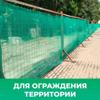 Сетка фасадная 30-35 (2х10 м; 35 гр/м2; зеленая) Промышленник 21035