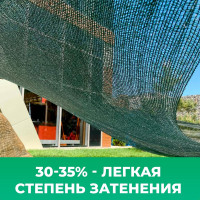 Сетка затеняющая темно-зеленая 70 (3х50 м; 80 гр/м2) Промышленник 80350