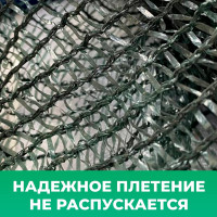 Сетка затеняющая темно-зеленая 70 (3х50 м; 80 гр/м2) Промышленник 80350