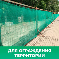 Сетка затеняющая темно-зеленая 70 (3х50 м; 80 гр/м2) Промышленник 80350