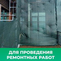 Сетка затеняющая темно-зеленая 70 (3х50 м; 80 гр/м2) Промышленник 80350