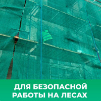 Сетка затеняющая темно-зеленая 70 (3х50 м; 80 гр/м2) Промышленник 80350