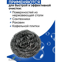 Металлическая губка EUROHOUSE спираль, 1 шт 7181