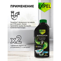 Гель для устранения засоров от волос EXPEL ВОЛОСОГОН 500 мл TS00016