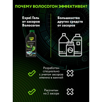 Гель для устранения засоров от волос EXPEL ВОЛОСОГОН 500 мл TS00016