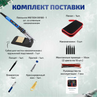 Паяльный набор МЕГЕОН 00190 к0000032283