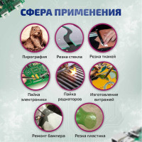 Паяльный набор МЕГЕОН 00190 к0000032283