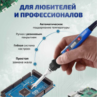 Паяльный набор МЕГЕОН 00190 к0000032283