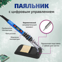 Паяльный набор МЕГЕОН 00190 к0000032283
