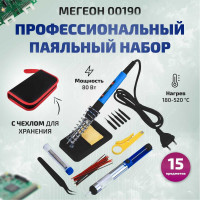 Паяльный набор МЕГЕОН 00190 к0000032283