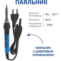 Паяльный набор МЕГЕОН 00190 к0000032283