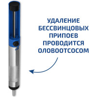 Паяльный набор МЕГЕОН 00190 к0000032283