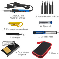 Паяльный набор МЕГЕОН 00190 к0000032283