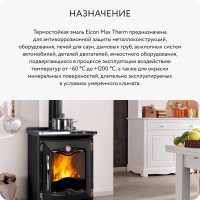 Термостойкая краска для металла, печей, мангалов, радиаторов, дымоходов, суппортов Elcon Max Therm темный шоколад, аэрозоль, 520 мл 00-00461366