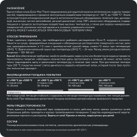 Термостойкая кремнийорганическая эмаль Elcon Max Therm коричневая, (RAL 8017), 400 градусов, 25 кг 00-00000022