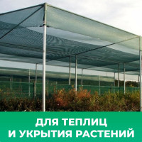 Сетка фасадная 30-35 (2х10 м; 35 гр/м2; зеленая) Промышленник 21035