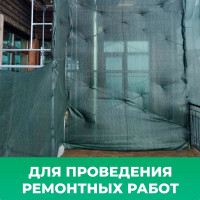 Фасадная сетка самозатухающая 4x100 м, 80 г/м² Промышленник С410080