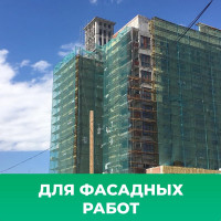 Сетка фасадная 30-35 (2х10 м; 35 гр/м2; зеленая) Промышленник 21035