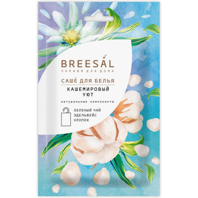 Ароматическое саше Breesal Comfort Кашемировый уют SAC020.01/1