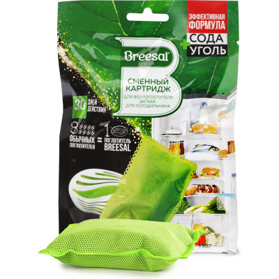 Сменный картридж для био-поглотителя запаха для холодильника Breesal 24 New design B/8002