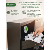 Био-поглотитель запаха для холодильника Breesal B/8001