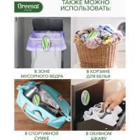 Био-поглотитель запаха для холодильника Breesal B/8001