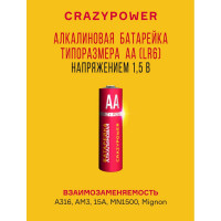 Батарейка Элемент питания алкалиновый CRAZYPOWER AA/LR6 (упаковка 32 шт) 5041516