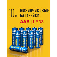 Батарейка элемент питания алкалиновый CRAZYPOWER AAA/LR03 1.5В (10 шт. уп) 5027725