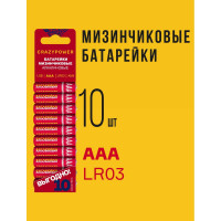 Батарейка элемент питания алкалиновый CRAZYPOWER AAA/LR03 1.5В (10 шт. Мини-блистер) 5010246