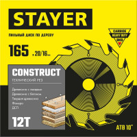Пильный диск по дереву STAYER Construct 165x20/16 мм, 12Т, технический рез 3683-165-20-12_z01
