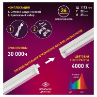 Линейный фито светильник для растений и рассады ЭРА полного спектра FITO 18W T5 Ra90 Б0049313