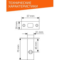 Межкомнатная защелка с пластиковым язычком MORELLI LP6-45 BL, цвет - черный 9012829