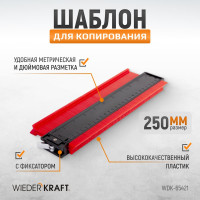 Профильная кузовная линейка WIEDERKRAFT с фиксатором WDK-65421