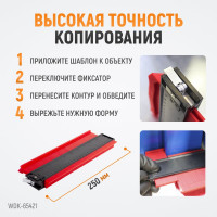 Профильная кузовная линейка WIEDERKRAFT с фиксатором WDK-65421