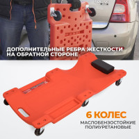 Лежак подкатной пластиковый WDK-84068R WIEDERKRAFT