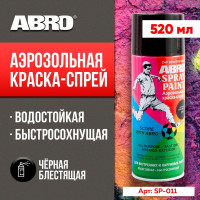КРАСКА-СПРЕЙ Abro № 11 черная блестящая, 227 г SP-011
